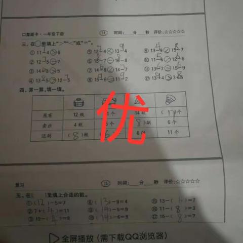 努力的孩子最可爱！大坞镇中心小学一年级（三四班）上周末优秀作业展！宅家学习，我们是认真的💪