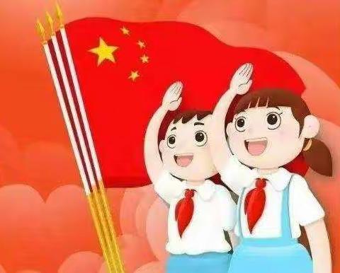 【与最美的自己相遇，为胸前红领巾代言】黄各庄小学“迎接少代会，争做好队员”主题系列活动