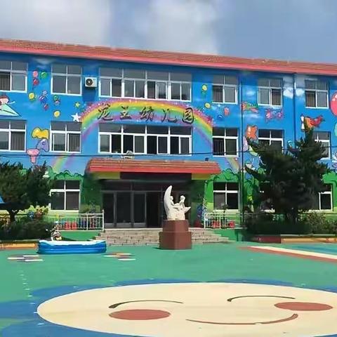 龙王幼儿园疫情防控期间心理健康疏导