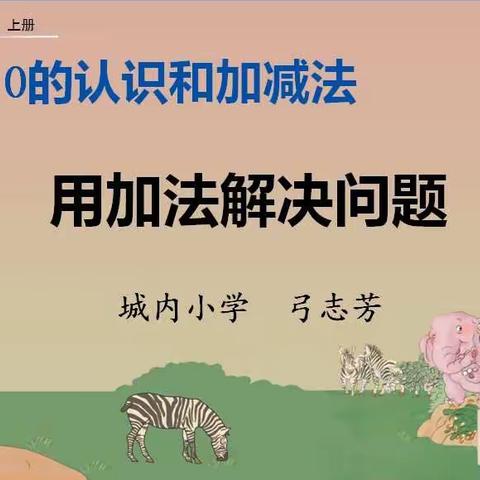 与减负提质同行，在赛课中成长