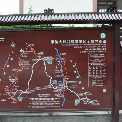 江山多骄之云龙地缝恩施大峡谷2015‎年‎8‎月‎3‎日，观光随记