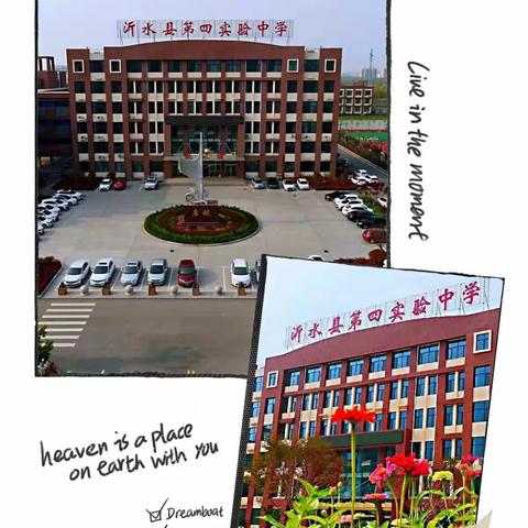 弘扬高尚师德，潜心立德树人——沂水县第四实验中学创新师德师风建设新举措