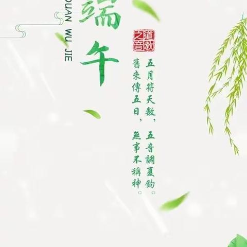 “寻根溯源 品味端午”——银州区银冈小学2021年端午节主题教育系列活动