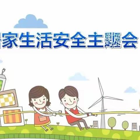 居安思危  齐心抗疫——六十七团中学开展安全系列主题教育