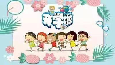 花开四月  满园芬芳----大街岭小学四月校园精彩掠影