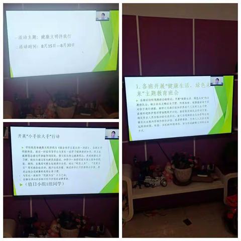 四一中队开展“健康文明伴我行”主题教育实践活动纪实