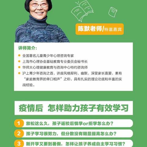 四一中队   走进“父母大讲堂”助力家长学生共成长