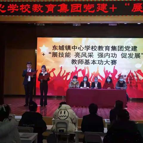 落实“双减”在行动，基本功大赛促提升