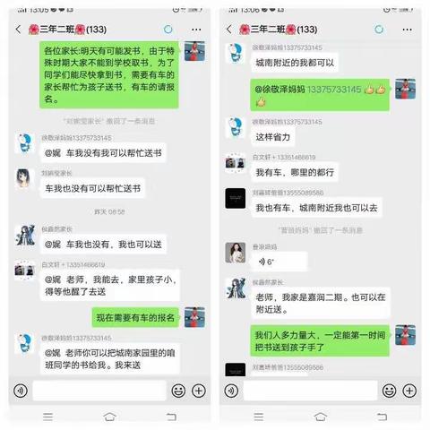 爱暖人心“三年二班”送书在行动