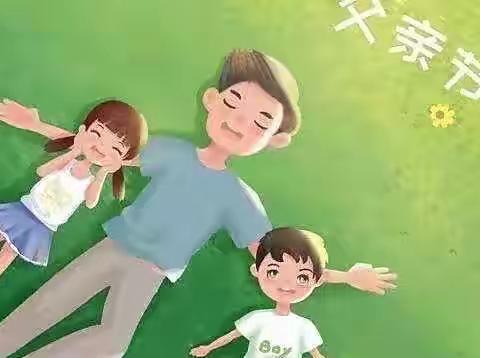 下马崖乡幼儿园“‘父’出真情，温暖相伴”父亲节活动