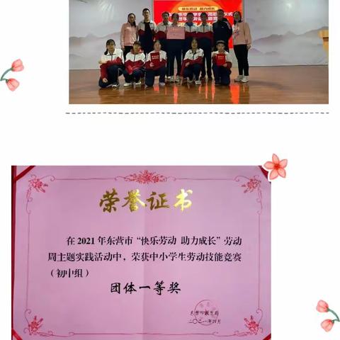 实践出真知  STEM促成长——杨守菊齐鲁名师领航工作室成员在东营市中小学劳动技能竞赛中荣获佳绩