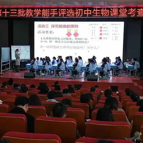 以赛促教，尽展风采——记东营市第十三批教学能手评选初中生物课堂教学考查活动