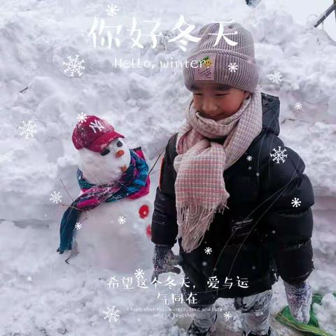 雪阻上学路，居家不停学