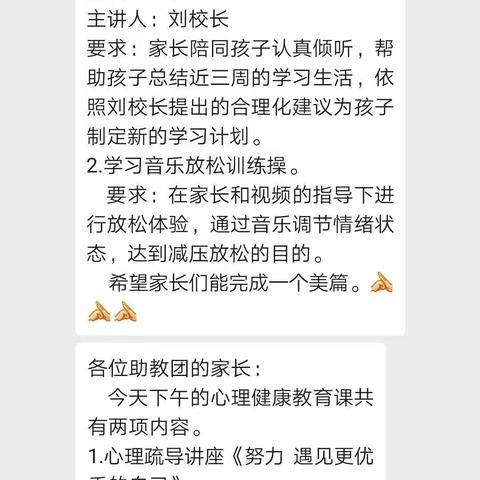 停课不停学   成长不延期