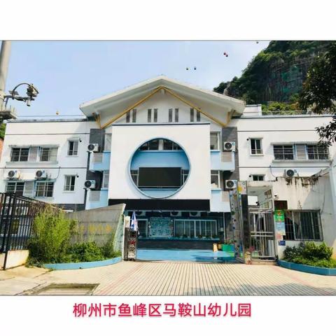 “停课不停学，成长不延期”马鞍山幼儿园“母亲节”主题活动