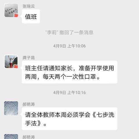 五小，复课积极准备中…