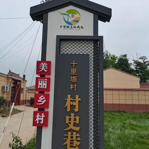 十里塬上好风光