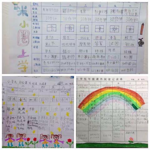 农业路小学一年级语文组关于作业小美好