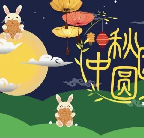 花好月圆中秋节，快乐活动小二班——集宁区第六幼儿园小二班中秋主题活动