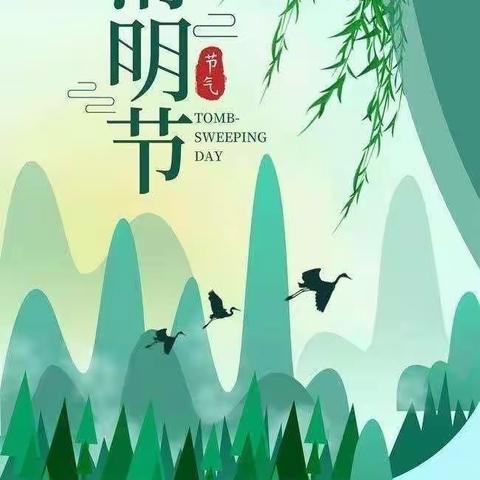 集宁区第六幼儿园 “春雨润于心 ，清明融于情”清明节主题活动