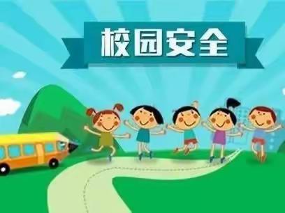 安全在线——记付垅中心幼儿园安全隐患排查工作