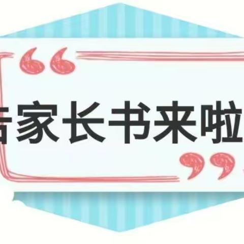 复学须知，返校必读 ——付家学校2020年春期返校复学告家长书