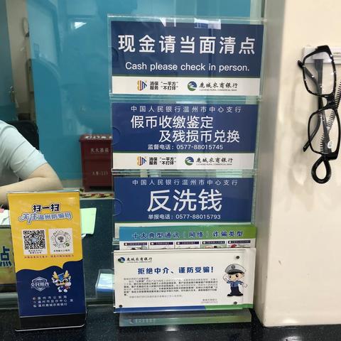 庆祝建党百年，践行现金为民                  ——鹿城农商银行洪殿支行现金服务系列活动