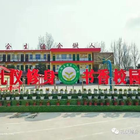 “教学视导促提升 秋日校园谱新篇”——二郎庙镇中心校教学视导活动
