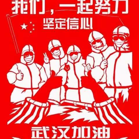 停课不停学，成长不停歇——记新冠疫情下石新小学一年二班的学子线上学习与宅家生活