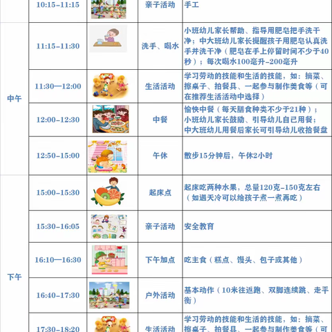 昆明航天幼儿园孩子居家亲子活动（中六班）﻿2022年12月5日