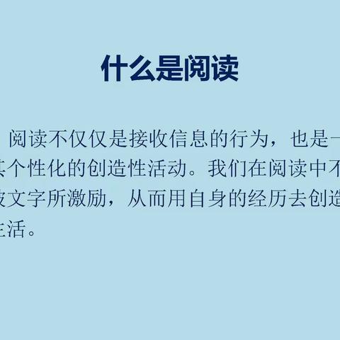 快乐时光 溢满书香——西关小学二年级整本书阅读