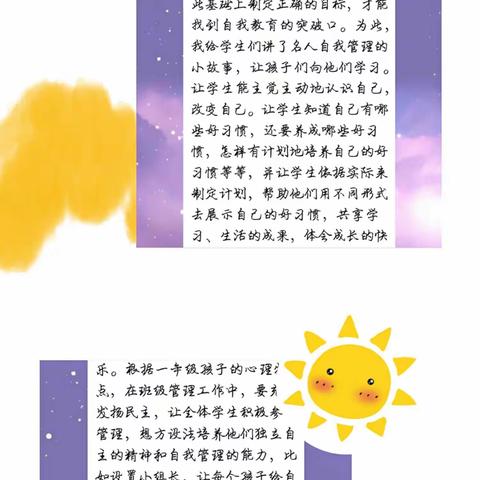 阳城小学关于培养学生“双自”能力的教研活动（二）