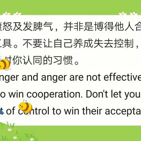 《没有不好的情绪，只有不被尊重的情绪》- 通辽市蒙古族学校三年级四班家长听心理辅导课汇报