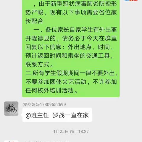 众志成城抗疫情   学无止境永不停