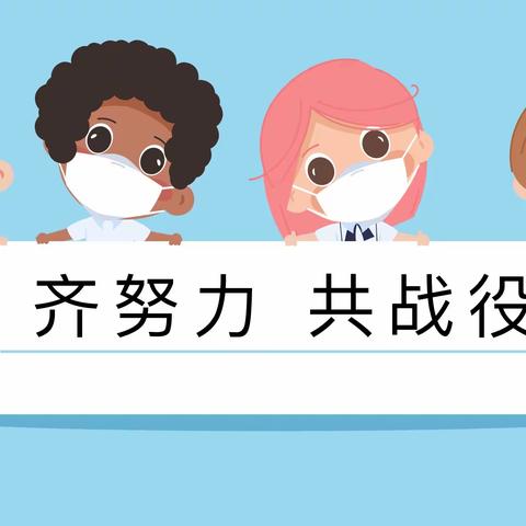 实验小学“疫中前行，研学不停”——音乐组线上教研