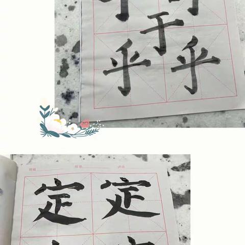 三月练字小结