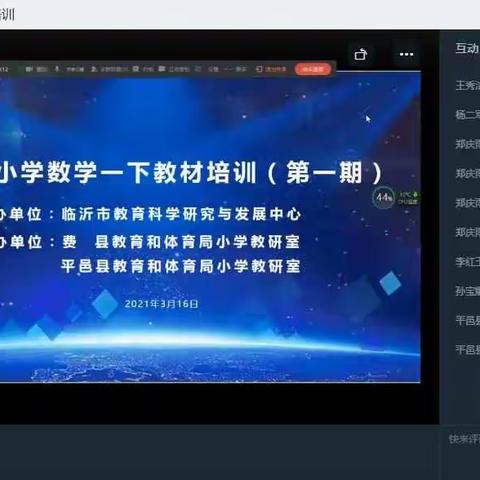 【洙边镇夹河小学 程阳】读懂教材，用好教材