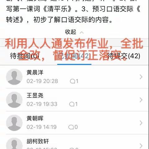 爱坚守，抗疫情——线上教学总结