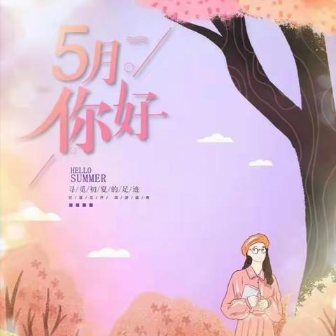 停课不停学、静待相聚时