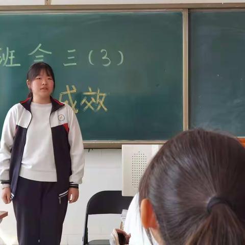 初三（3）班第四次班会“成效”暨近期体育总结