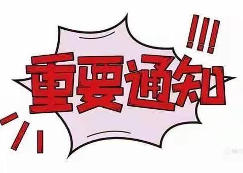 乌鲁木齐市第104中学“禁止学生携带手机”告家长书