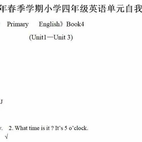 0424四年级英语学习单