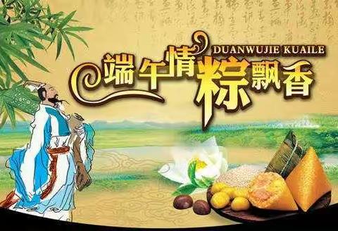 “浓情端午，精彩有你”————日出幼儿园小二班端午节主题活动