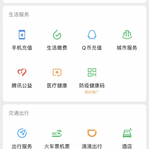 1、打开微信，通过【我】界面点击【支付】进入；