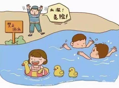 中班《防溺水》安全教育