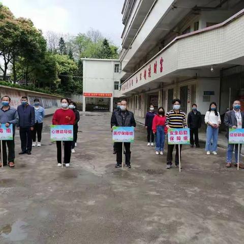 梅花镇铜山小学2020年春季开学新冠肺炎疫情应急处置演练