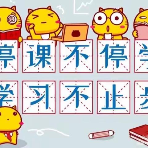 停课不停学 陪伴一直在——靖宇县幼儿园小二班活动精彩花絮