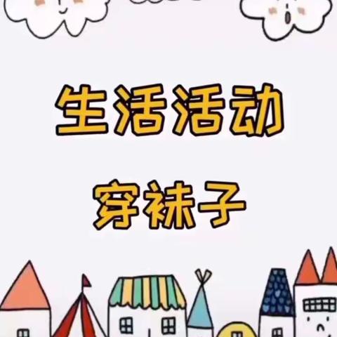 三道湾幼儿园混龄班微课堂