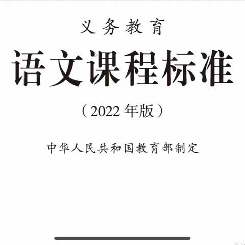 线上云教研 共话新课标——漯河市杨韬名班主任工作室线上研讨会