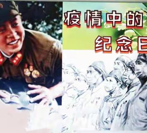 “桥西教育疫情防控”之石家庄六中｜空中课堂传道授业，网络交流培根铸魂系列之十四